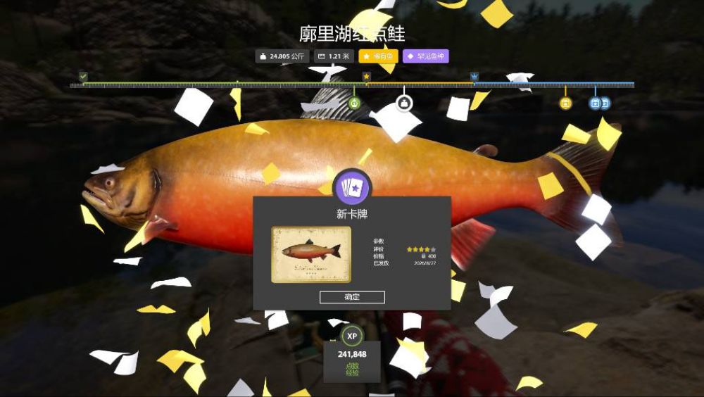 Catch record 1