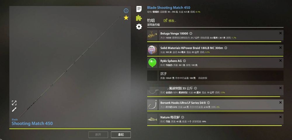 Setup screenshot 1